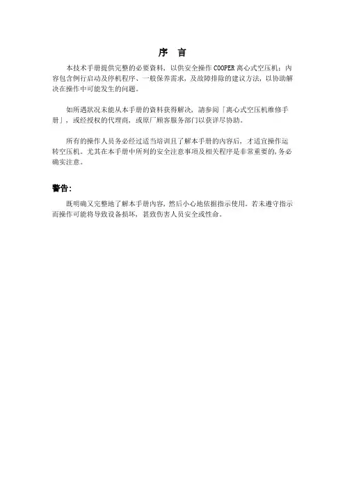 Vantage中文操作手册
