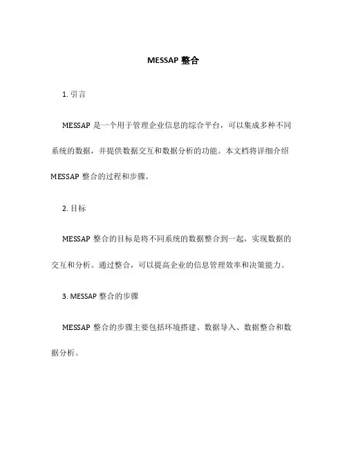 MESSAP整合