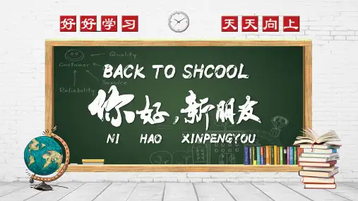 卡通风黑板开学季PPT模板
