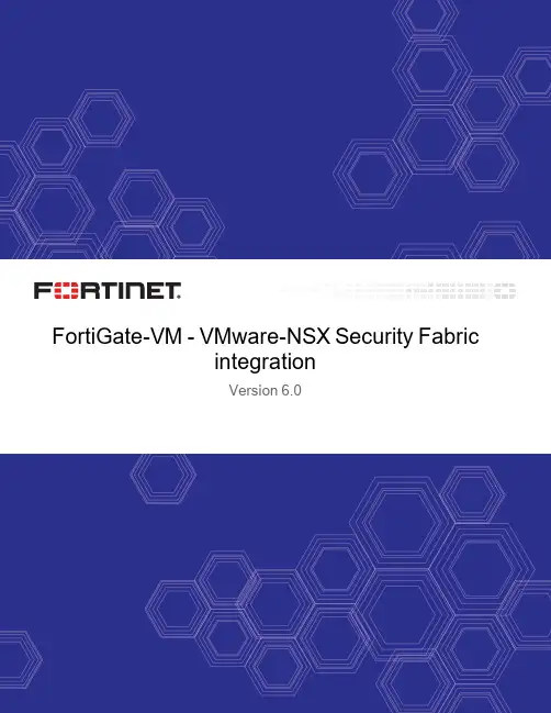 FortiGate-VM 6.0 VMware-NSX安全搭建集成说明书