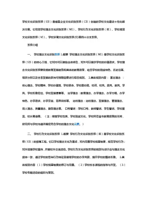 校园文化识别系统
