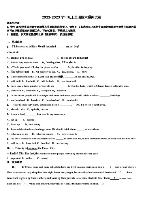 湖北省武汉市华中师大一附中2022-2023学年九年级英语第一学期期末统考试题含解析