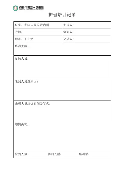 手卫生考核表