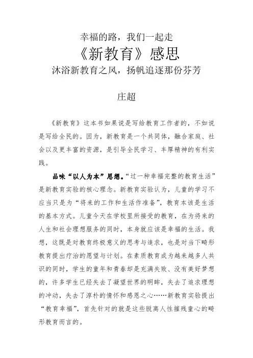 幸福的路,我们一起走