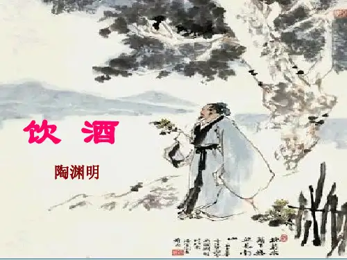 八年级上24课《诗词五首》