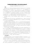 用林德低温甲醇洗和液氮洗工艺净化部分氧化法氨合成气