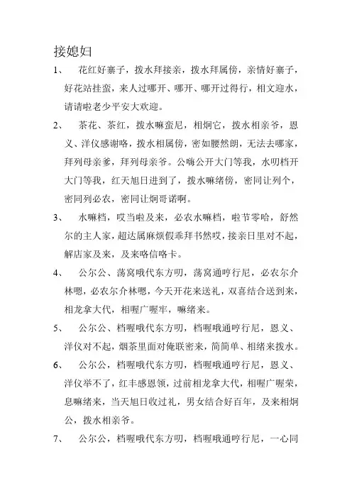 唢呐曲谱