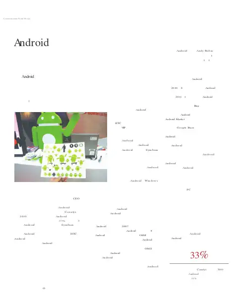 Android遭遇成长的烦恼