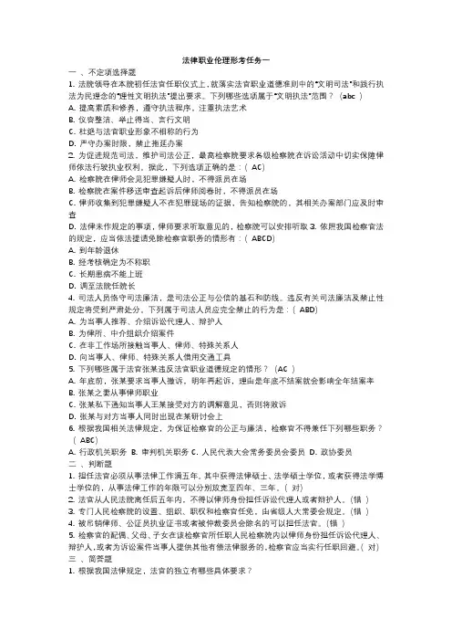 2023秋国开伦理作业答案