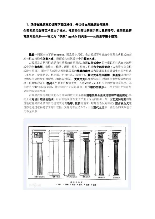 外建史复习资料带(答案)