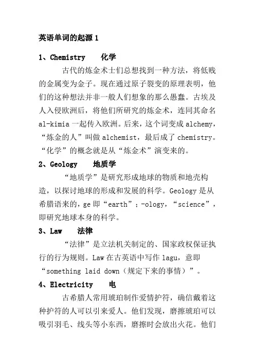 英语单词的起源