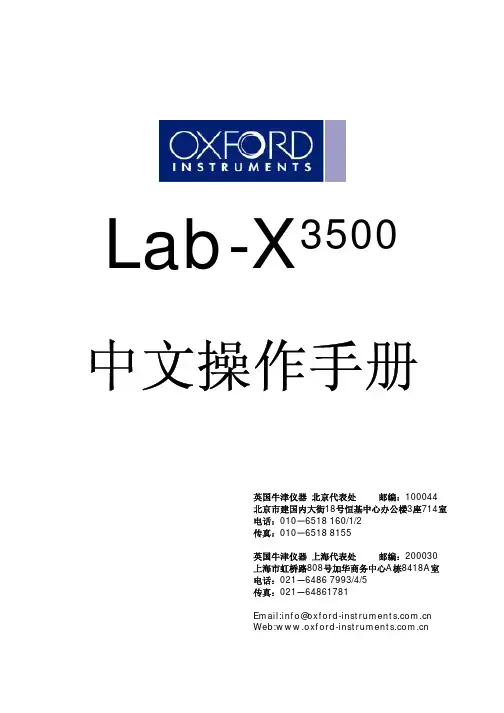 Lab 中文操作手册