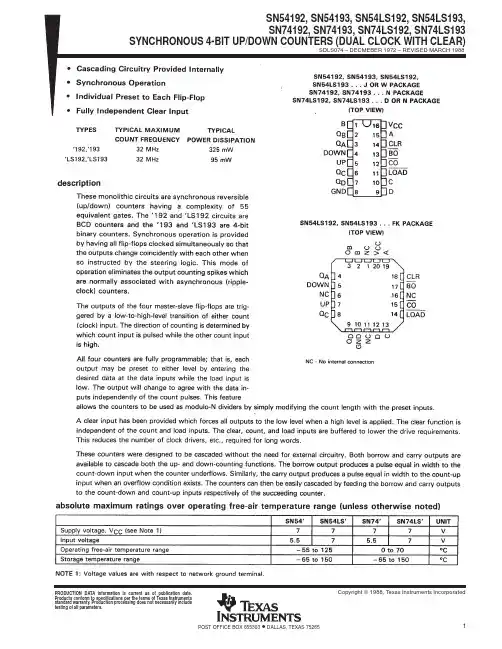 SN74LS192中文资料