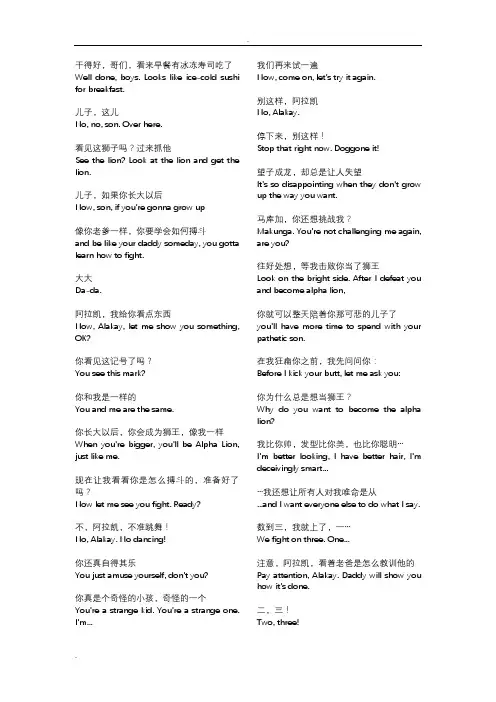 马达加斯加2电影中英文对白