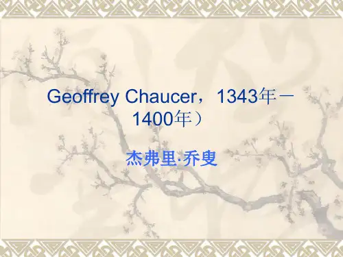 杰弗里·乔叟 英语介绍..