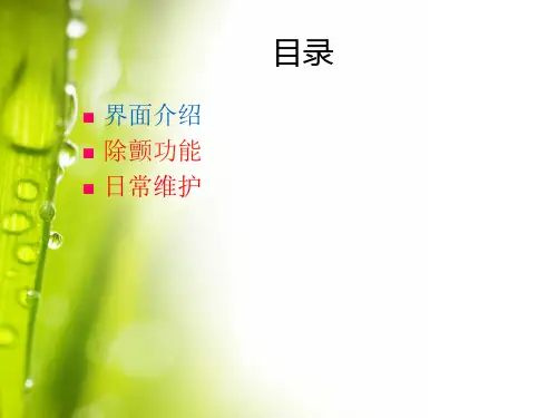 卓尔除颤监护仪操作培训-厂家版PPT课件