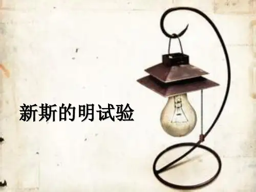 新斯的明和疲劳试验