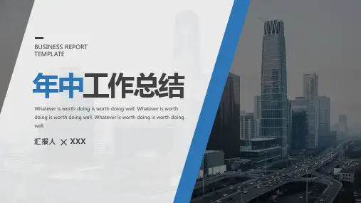 运维部年终总结PPT