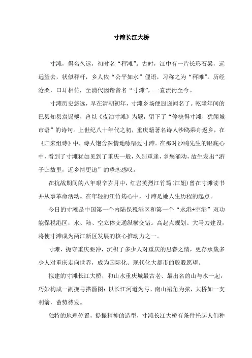 寸滩长江大桥