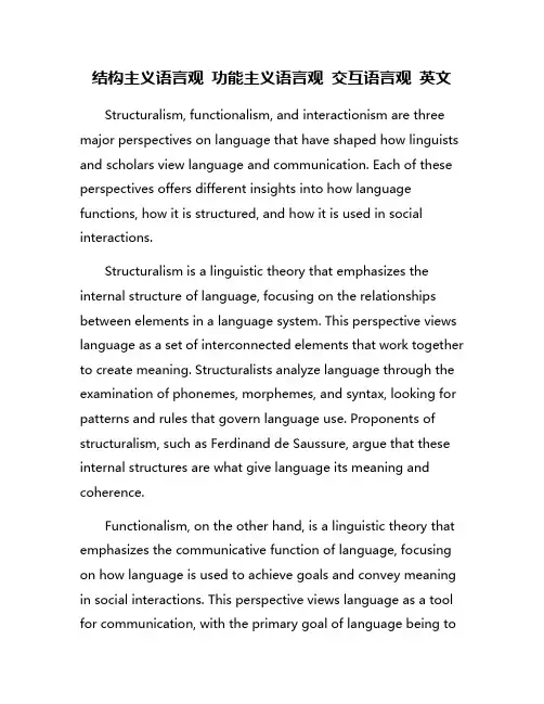 结构主义语言观 功能主义语言观 交互语言观 英文