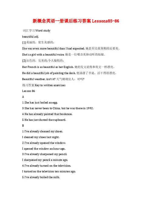 新概念英语一册课后练习答案Lessons85-86