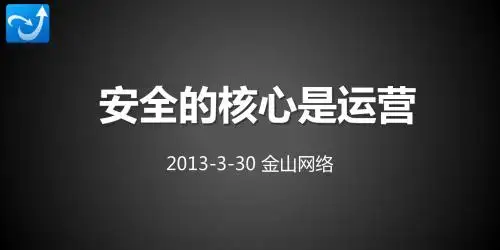 互联网运营分享01
