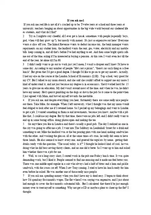 新标准大学英语四综合教程Unit1-6课文及翻译
