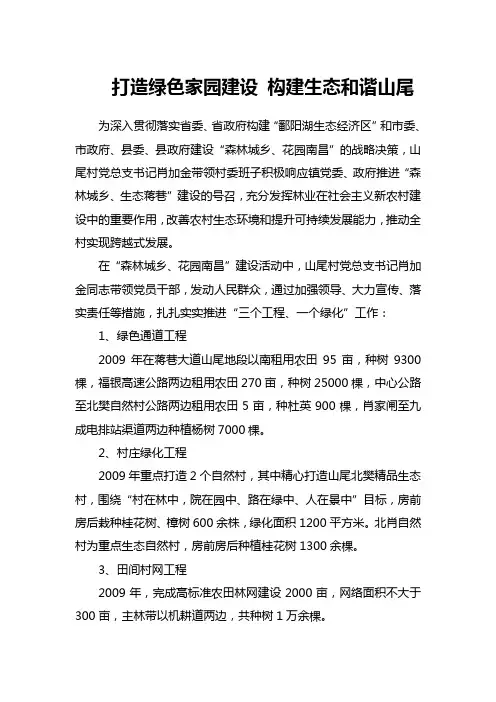 主要事迹