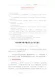 电热恒温水浴锅维护保养和使用方法