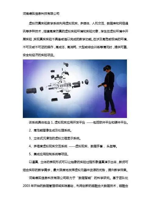 虚拟仿真实验教学系统具体包含什么项目