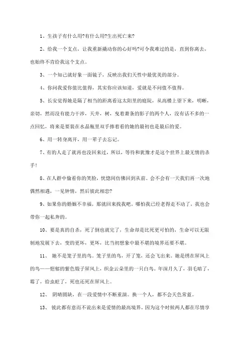 张爱玲经典励志语录30句