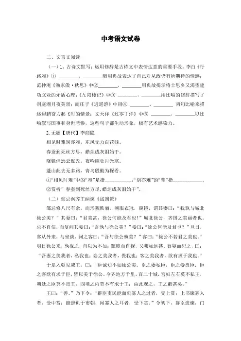 2024上海中考古文考试篇目