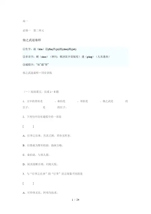 古今异义词