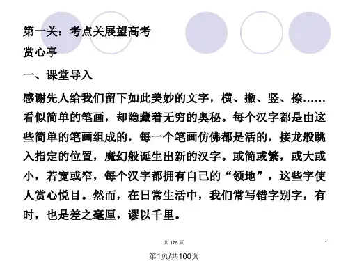 错别字大全