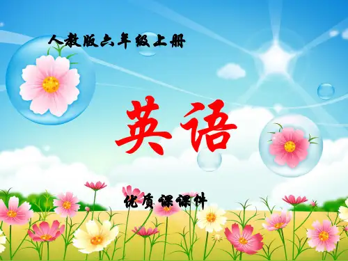 人教版英语六年级上册第三单元全单元课件