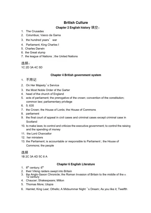 英美文化基础教程课本课后练习答案