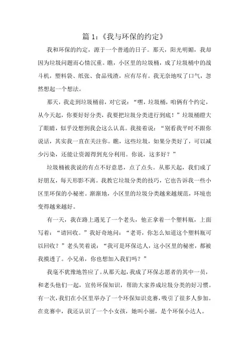 四年级优秀范文十篇汇编