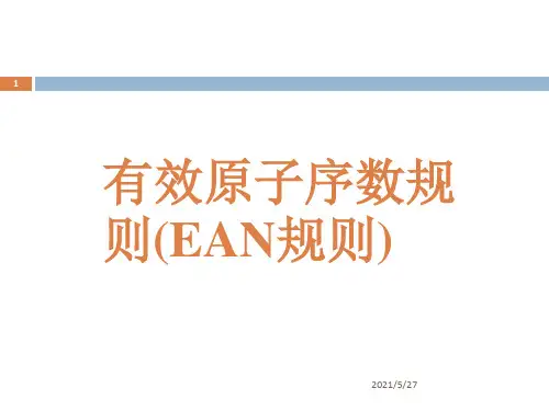 18电子规则