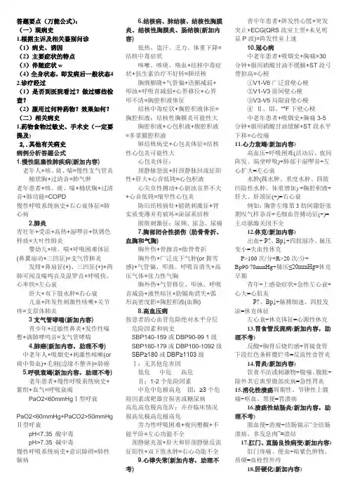 实践技能万能公式