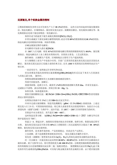 还原氨化