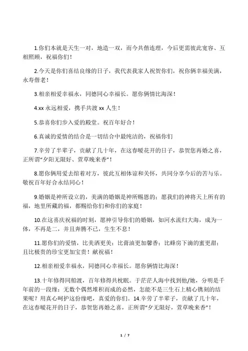 大学同学结婚祝福语创意