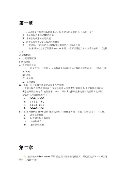 windows系统管理