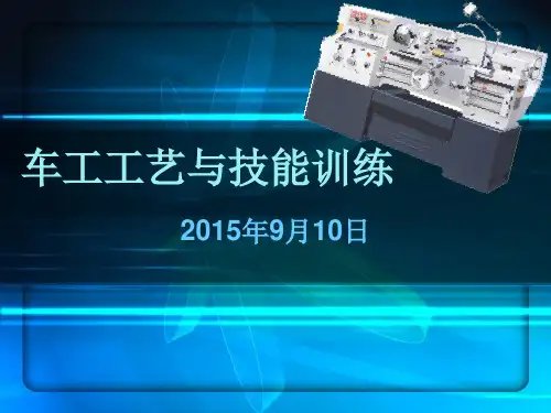 任务二 三爪自定心卡盘的装拆