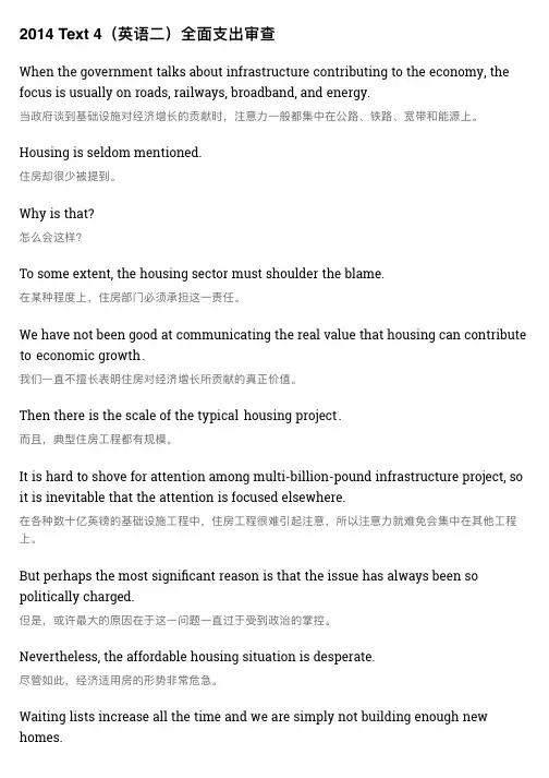 2014 考研英语阅读真题Text 4(英语二)