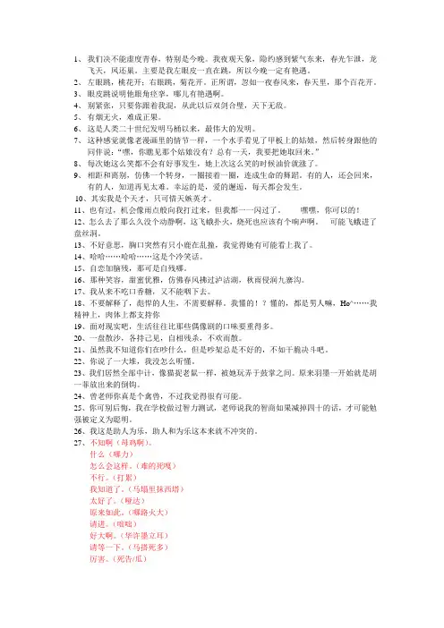 爱情公寓