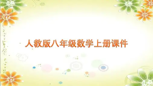 平方差公式ppt课件