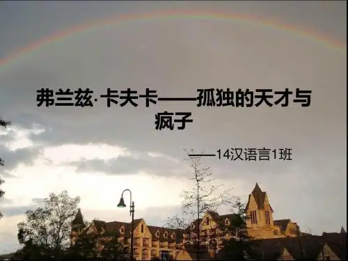 弗兰兹卡夫卡