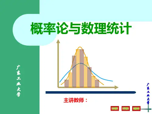 第二节 离散型随机变量及其分布1
