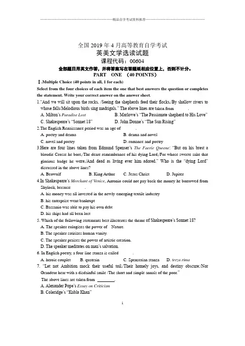 2020年4月全国英美文学选读自考试题及答案解析