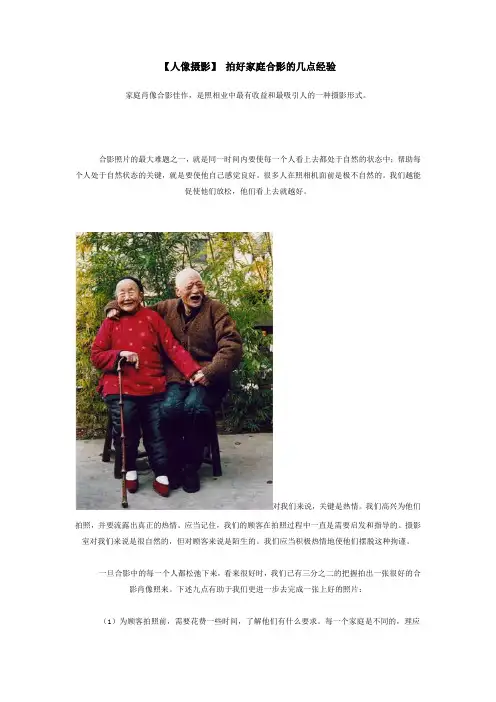 家庭合影